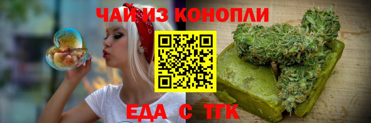 Canna-Cookies конопля Энгельс