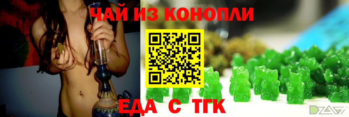Canna-Cookies марихуана  Вход с VPN  Энгельс 
