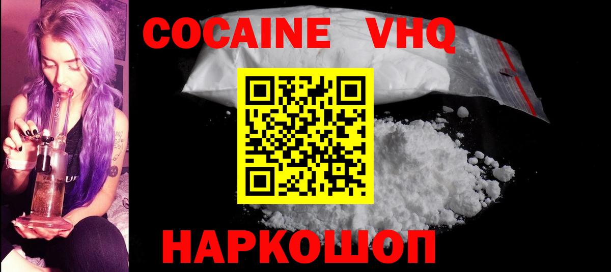 Cocaine VHQ  Вход с VPN  Cocaine Fish Scale  Энгельс 