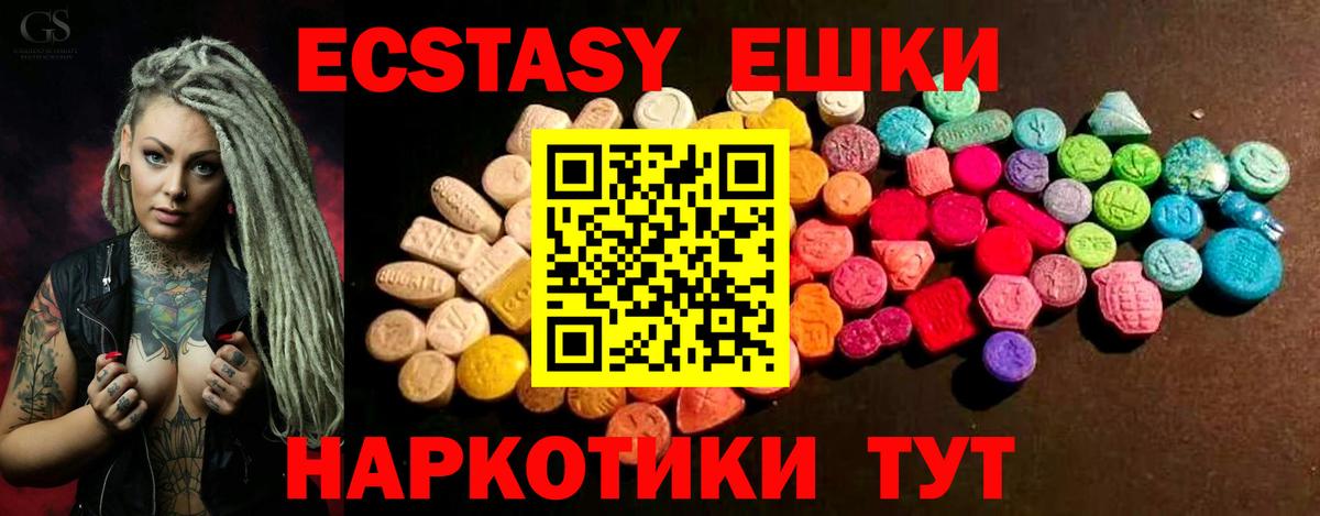 ЭКСТАЗИ MDMA Энгельс