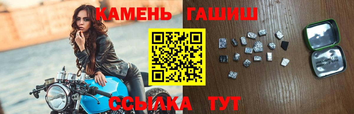 ГАШИШ ice o lator Энгельс