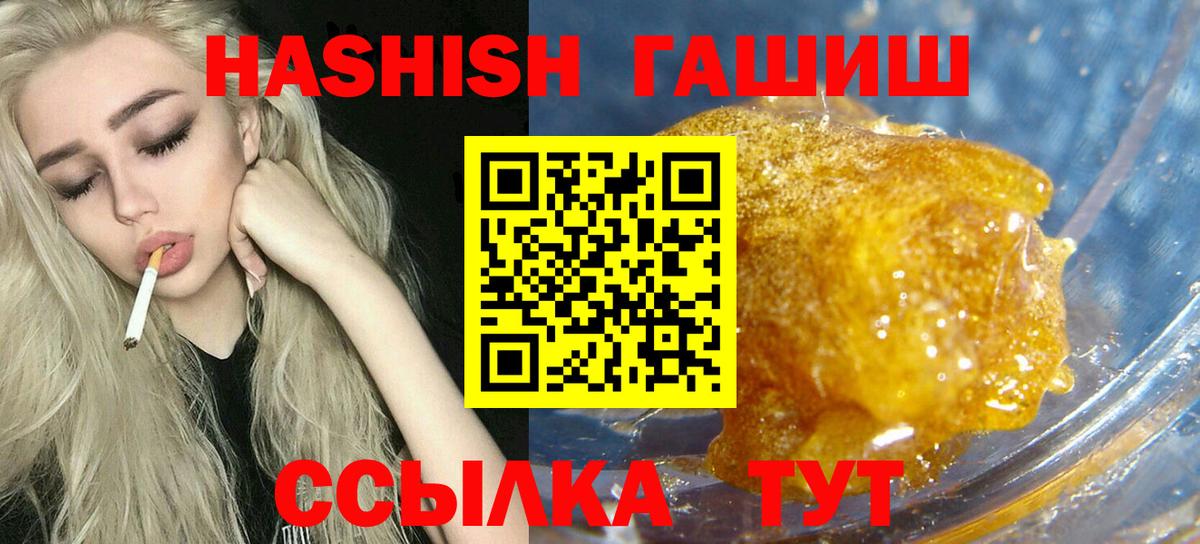 Энгельс  Гашиш  купить наркоту  Вход с VPN  Гашиш Ice-O-Lator  Гашиш hashish 