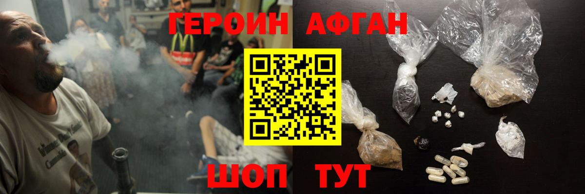 Энгельс  Героин афганец  Вход с VPN 
