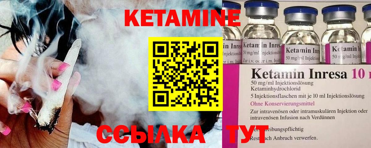 КЕТАМИН ketamine Энгельс