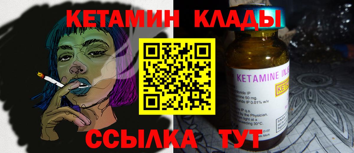 Кетамин VHQ  Кетамин VHQ    ссылки  Энгельс  Вход с VPN 
