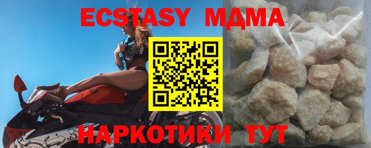 МДМА VHQ  Вход с VPN  МДМА кристаллы  Энгельс 
