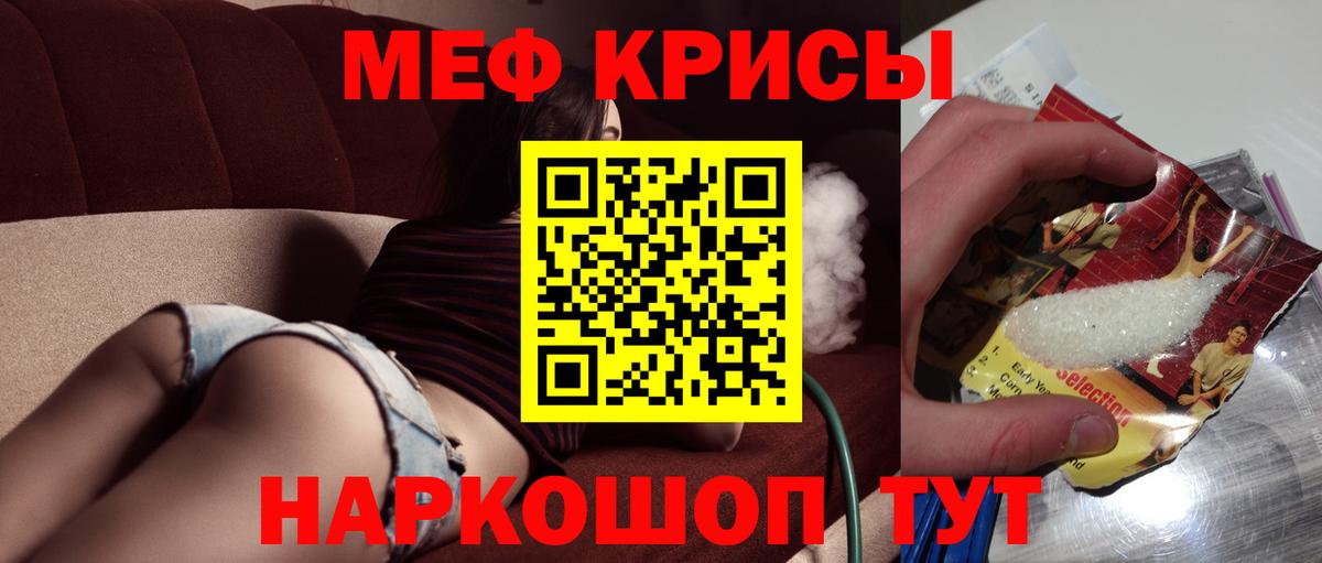 Энгельс  Мефедрон  Меф 4 MMC  Вход с VPN  МЕФ мяу мяу  Мефедрон 