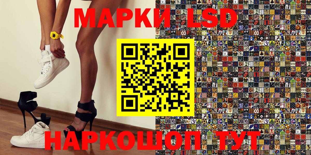 Наркотические марки 1,5мг Энгельс