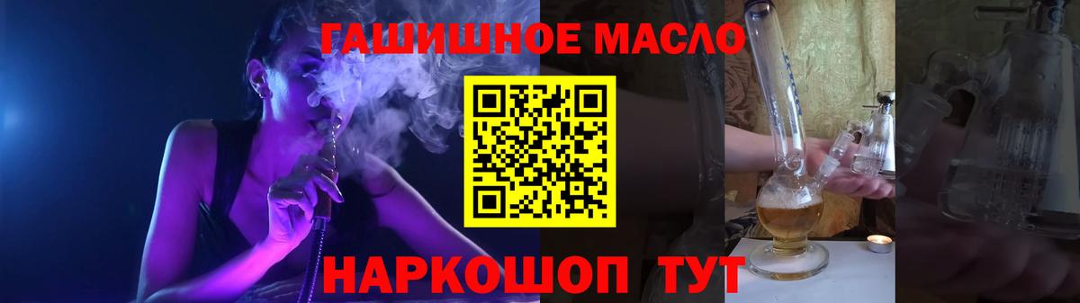   онион  Дистиллят ТГК гашишное масло  Вход с VPN  Энгельс  Дистиллят ТГК THC oil 